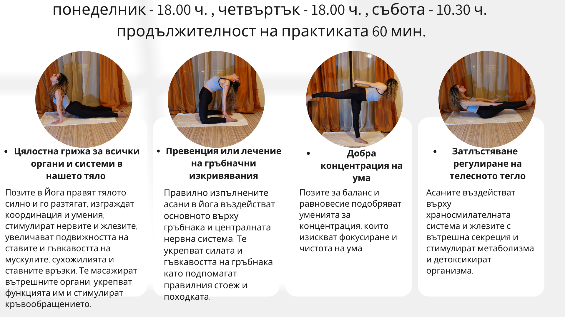 йога практики