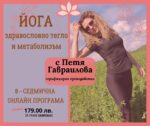онлайн йога курс