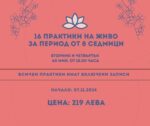 онлайн йога курс