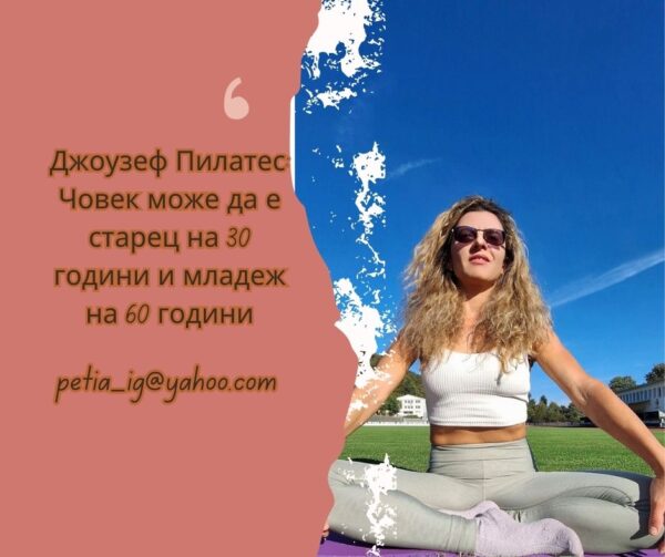 онлайн йога курс