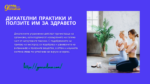 практически лайф